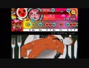 【太鼓さん次郎　創作譜面】ビターチョコデコレーション