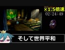 オウガバトル64　RTA　03:46:01 その５