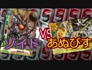 【バディファイト】タミフルカバディR70【ゾイドvsあぬびす】