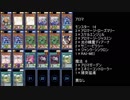 【ゆっくり実況】デュエルリンクスプレイ動画（アロマ編）