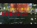 [PUBG MOBILE] 索敵ガバでもドン勝したい！その１１ [ゆっくり実況]