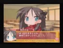 【実況】　まったり！？「らき☆すた~陵桜学園桜藤祭~」をリベンジプレイ　４６日目