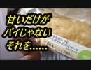 LAWSON　パストラミポークとマッシュポテトのパイを食べてみた。