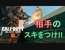 【CoD BO4】「ナイフ」を嫌いにならないで！！　第3戦　【ゆきやまとうらやま】