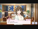 【シークレットヒロイン】桑山千雪TrueEnd【シャニマス】