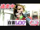 【逃走中】史上最強のハンターたちが上から来るぞ!!気をつけろ!!!