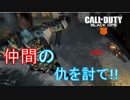 【CoD BO4】「ナイフ」を嫌いにならないで！！　第4戦　【ゆきやまとうらやま】