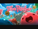 【ゲーム紹介】スライムランチャーが無料ですってよ！【ゆっくり実況】