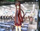 【朗読】記憶を失くした少女の＜普通＞の百合物語『Euphoric Create-LG-』14日目
