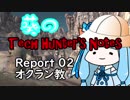 【Kenshi】葵のTech Hunter's Notes　Report02 オクラン教【VOICEROID実況】