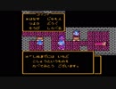【ドラクエを発売順に実況】ドラクエ3を実況プレイpart14