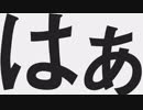 エゴロック　ノリと勢いだけでRAPして歌ってみた　【Yamako_】
