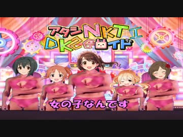アタシNKTIDKSGロイド
