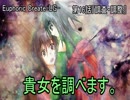 【朗読】記憶を失くした少女の＜普通＞の百合物語『Euphoric Create-LG-』16日目