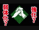 【きょうのデッバイ#220】新ストライク　強化？弱体化？【毎日投稿】