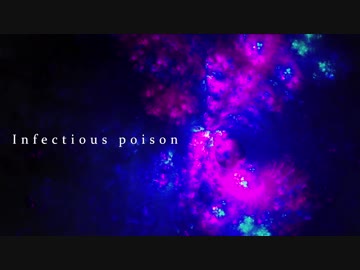 [東方自作アレンジ] Infectious poison [原曲:デザイアドライブ]