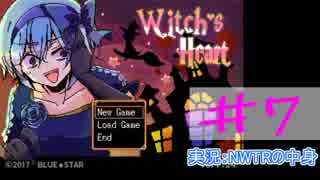 【声あてながら実況プレイ】Witch's Heart　＃7