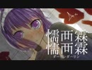 【結月ゆかり】 懦襾霖懦襾霖 【オリジナル曲】