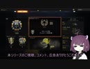 【CoD:BO4】きりたんのTDM50【VOICEROID実況】