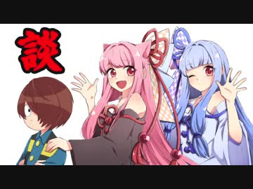 【PS2ゲゲゲの鬼太郎】アオイタチとアカネコ娘Partおまけ【琴葉姉妹実況】