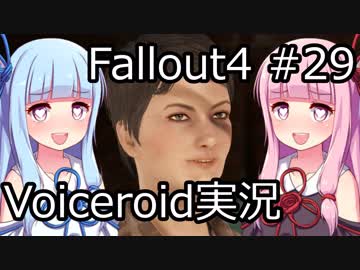 【Fallout 4】#29 EMERGENT BEHAVIOR 【VOICEROID実況】