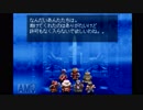 【実況プレイ】アーク ザ ラッドをゆるっと呟きながらプレイ part12【むかめ】