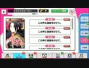 【初見実況プレイ】A3!　イベスト この声に感謝をのせて。　part1