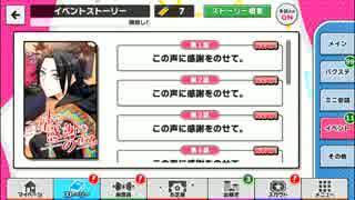 【初見実況プレイ】A3!　イベスト この声に感謝をのせて。　part1