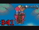 【実況】奇妙で、おもしろい。そして、せつない。RPG【MOTHER3】Part41