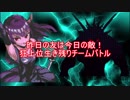 [MUGEN]昨日の友は今日の敵！狂上位生き残りチームバトルPART26(１回戦終了)