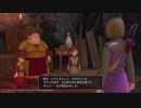 今更始めたドラクエ11【PS4版】 #80