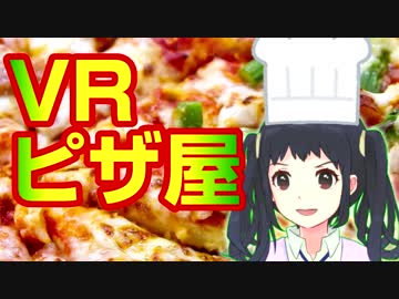 Vtuberがピザ屋で不適切な行為を動画に撮影し炎上。【実況】