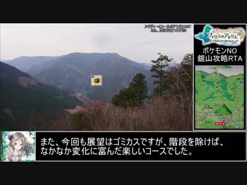 【ゆっくり】ポケモンNO鋸山攻略RTA　参考記録：2時間22分22秒