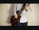 ヒバナ　弾いてみた