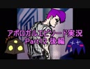 【ゆっくり実況】やりこみタクティクスRPG アポロガル・エピソード part12後編【フリーゲーム】