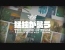 【お知らせ】猛独が襲う同人設定集【通販】