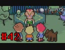 【実況】奇妙で、おもしろい。そして、せつない。RPG【MOTHER3】Part42