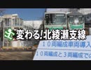【乗ってみた】10両編成スタート目前！＠東京メトロ千代田線 北綾瀬支線