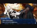 Fate/Grand Orderを実況プレイ 旧き蜘蛛は懐古と共に糸を紡ぐ part2