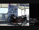 ミニカー登録電動アシスト化リカンベントトライクで江田島ポタリング Part.1