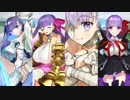 【FGO】とるとるバトル【サクラファイブ+BB】
