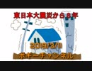 ボギー大佐の言いたい放題　2019年03月11日　21時頃　放送分