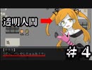 【実況】記憶喪失の少女と異能力者とゾンビ　＃4　瓦礫の魔女
