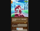グダグダ気楽に白猫プロジェクト実況プレイ　パート１０５