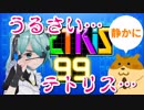 【ゲーム実況？】佐藤さんがテトリス99をやるようです【Vtuber】