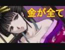 《実況》　久遠の絆　再臨詔　Part50