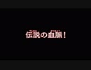 【真・北斗無双】通信北斗神拳あかり救世主伝説part30【VOICEROID+ゆっくり】