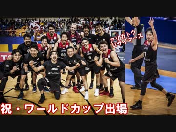 【祝・W杯出場決定】バスケ日本代表戦の英語実況が荒ぶっていたのでまとめてみた【アリガトウゴザイマス】