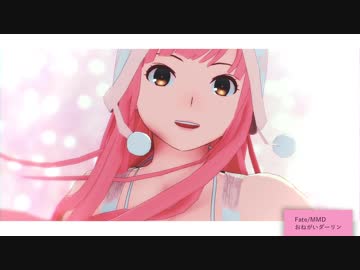 【Fate/MMD】おねがいクーちゃん【水着メイヴちゃん】