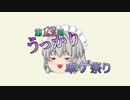 【第１３回うっかり卓ゲ祭り】みんなで集まって一緒にグダグダと延々と意味もなくただただ無駄に長いだけの適当で日記とはいいがたい奇妙な文章をひたすら作っていくだけのよくわからないアナログゲーム「長い日記」
